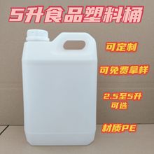 ���l2��2.5��5l����Ͱ �����|����Һ����Ͱ 5�����ΉT��Ͱ