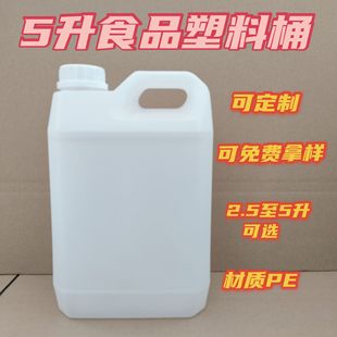 ���l2��2.5��5l����Ͱ �����|����Һ����Ͱ 5�����ΉT��Ͱ