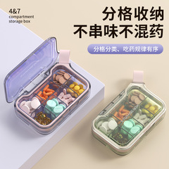 药盒便携分装药盒七天随身维生素钙片药物分装盒大容量密封药盒子
