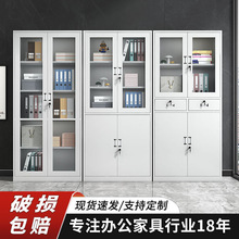 钢制文件柜办公室铁皮柜凭证档案抽屉柜财务柜资料办公柜储物柜