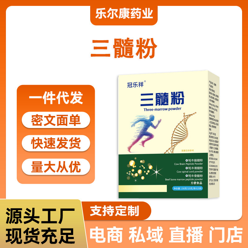 Guanlexiang Three-Marrow Powder Yak Bone Marrow Spinal Cord Brain Marrow Joint Nutritional Powder for Middle-Aged and Elderly People, Direct from the Source Factory, in Stock for Immediate Delivery Guanlexiang Three-Marrow Powder Yak Bone Marrow Spinal Cord Brain Marrow Joint Nutritional Powder for Middle-Aged and Elderly People, Direct from the Source Factory, in Stock for Immediate Delivery