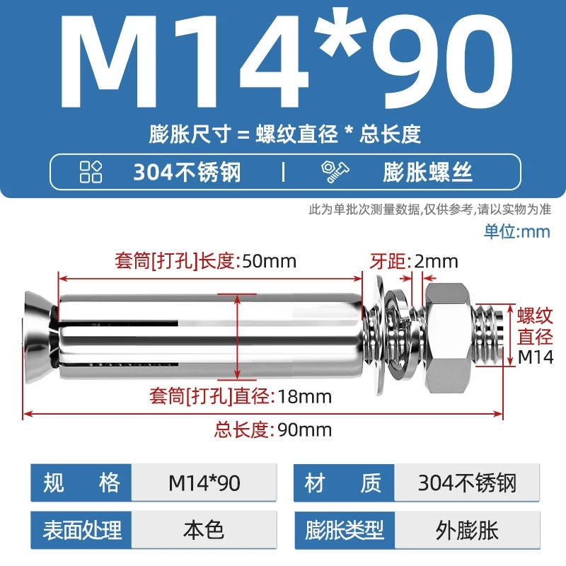 Анкерный болт Tianzhuo Hardware 304 M6*50