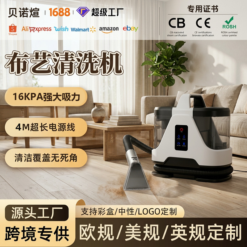 Fabric Cleaning Machine, Cross-Border Handheld High-Temperature Steam Sterilization, Large Suction Power, Spray-Extraction Integrated Sofa and Carpet Cleaning Machine Fabric Cleaning Machine, Cross-Border Handheld High-Temperature Steam Sterilization, Large Suction Power, Spray-Extraction Integrated Sofa and Carpet Cleaning Machine