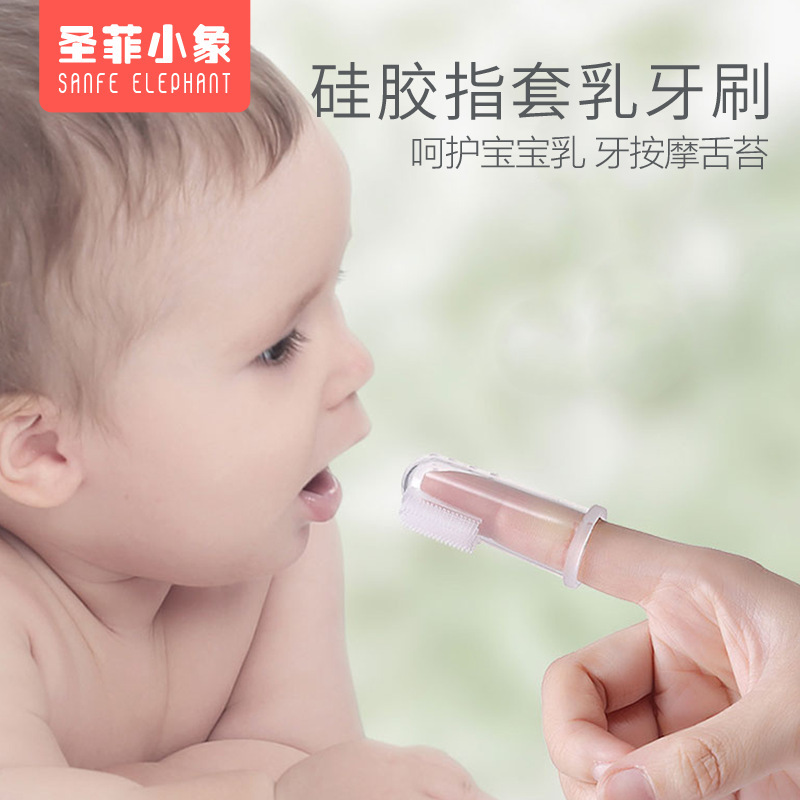 乳幼児用指サック乳歯歯ブラシ0歳から3歳まで|undefined