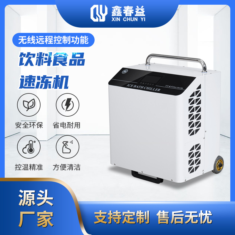 春益供应冷冻食品速冻设备 饮料食品速冻机 低温速冻机质量保障