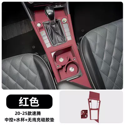 Gear Shift Silicone Mat Water Cup | Anti-slip mat - 20-25-volkswagen-sagitar-all-inclusive-central-control-wireless-charging-water-coaster-red-model