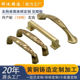 精密铸造黄铜拉手轻奢实心纯铜把手定制硅溶胶配件生产五金铸件