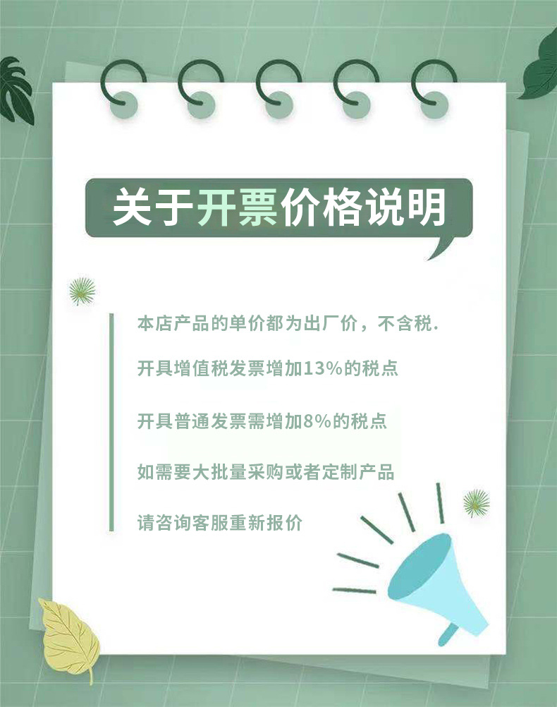 发票声明.jpg
