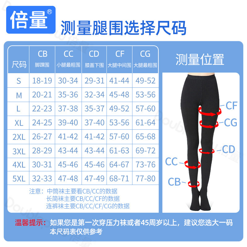 倍量静脉压力袜久站坐酸胀肿痛蚯蚓腿男女士小腿中长筒弹力压缩袜|undefined