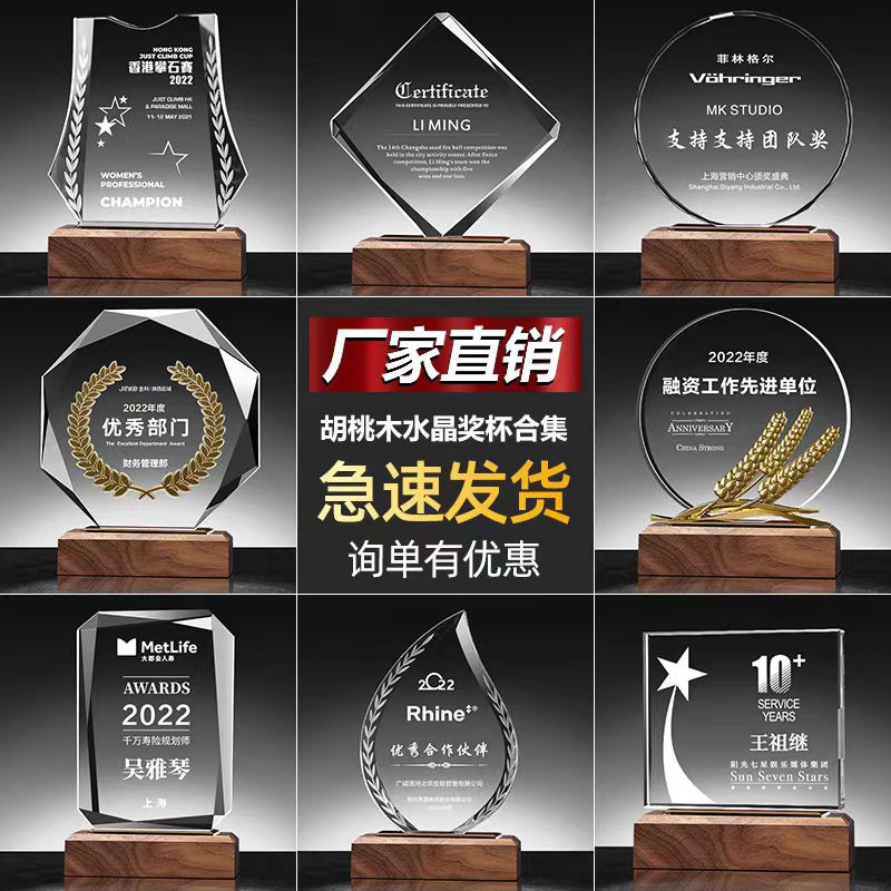 Solid Wood Crystal Trophy, Medal with Engraving, Volunteer Corporate Annual Meeting Award Plaque, Glass Plaque for Outstanding Employees, Custom-Made