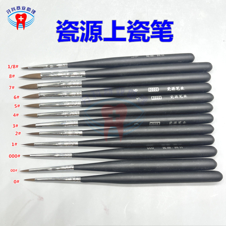 Dental porcelain pen porcelain source glazed pen aesthetic restoration porcelain pen external dyeing pile porcelain pick porcelain material small brush OP pen