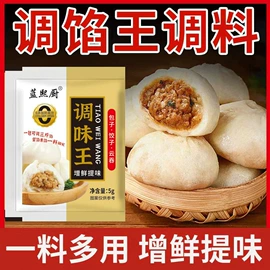 复合调味料;烧烤调味料;面粉