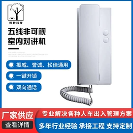 交通收费设备;非可视对讲;可视对讲