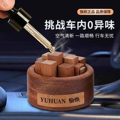 Car-mounted woodpile expanding incense wood Car Perfume Aromatherapy