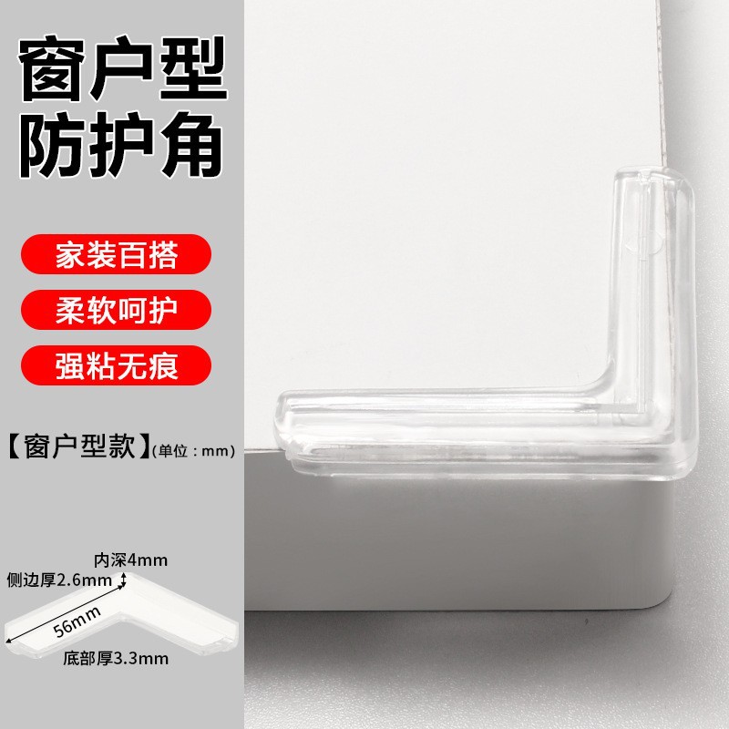 Window type corner protector (transparent color)-large