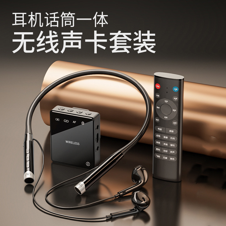 无线耳麦户外直播设备全套唱歌舞蹈主播话筒耳机一体直播声卡手机