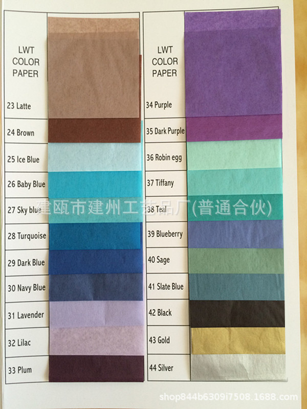 paper color swatch-23-44