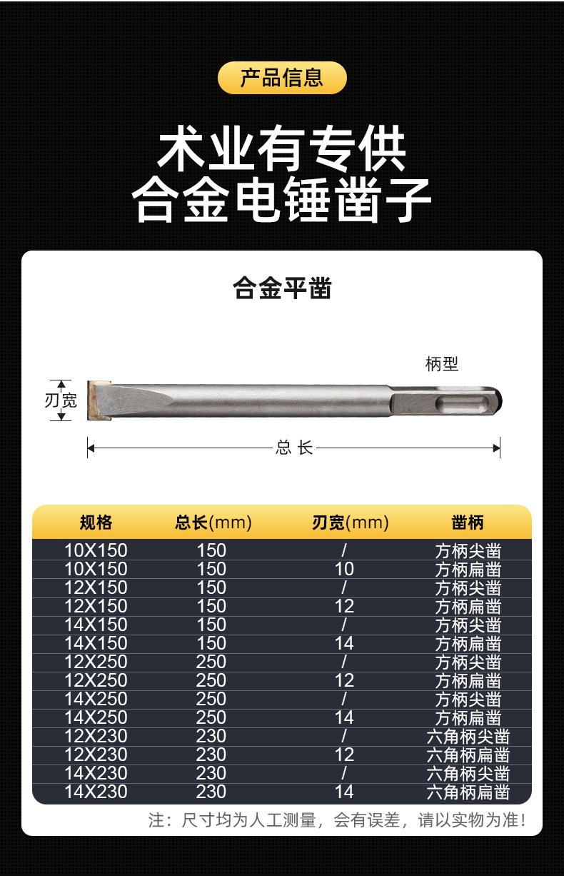 凿子_11.jpg