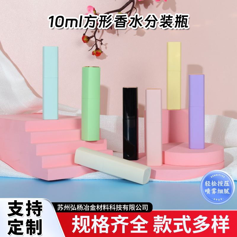香水分装瓶10ml旋转香水瓶按压喷雾瓶化妆品旅行装小样瓶细雾