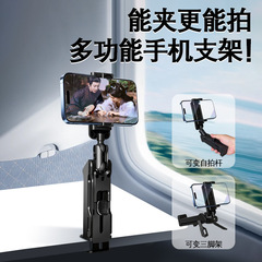 新しいクロスボーダー多機能トラベルホルダー携帯電話レイジーホルダー折りたたみ360度回転デスクトップクリップホルダー