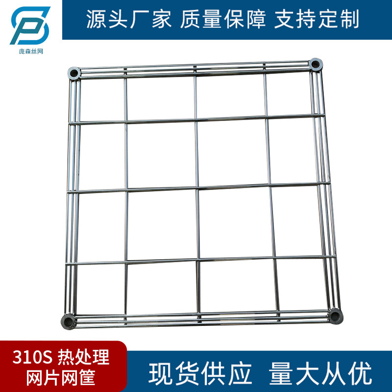 不锈钢网片 310S热处理网片圆丝金属焊接网 电焊网片 平纹编织网