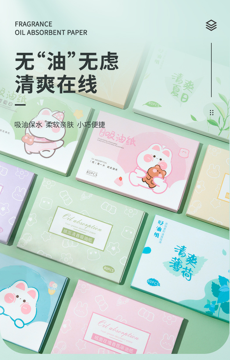 LMLTOP 80-piece Double-sided flanky Oil-Absorbing Paper Rose Fragrance Green Tea Aroma Oil-absorbing Paper Wholesale Collection full figure