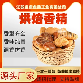 食用香精;饲料香精;植物香料