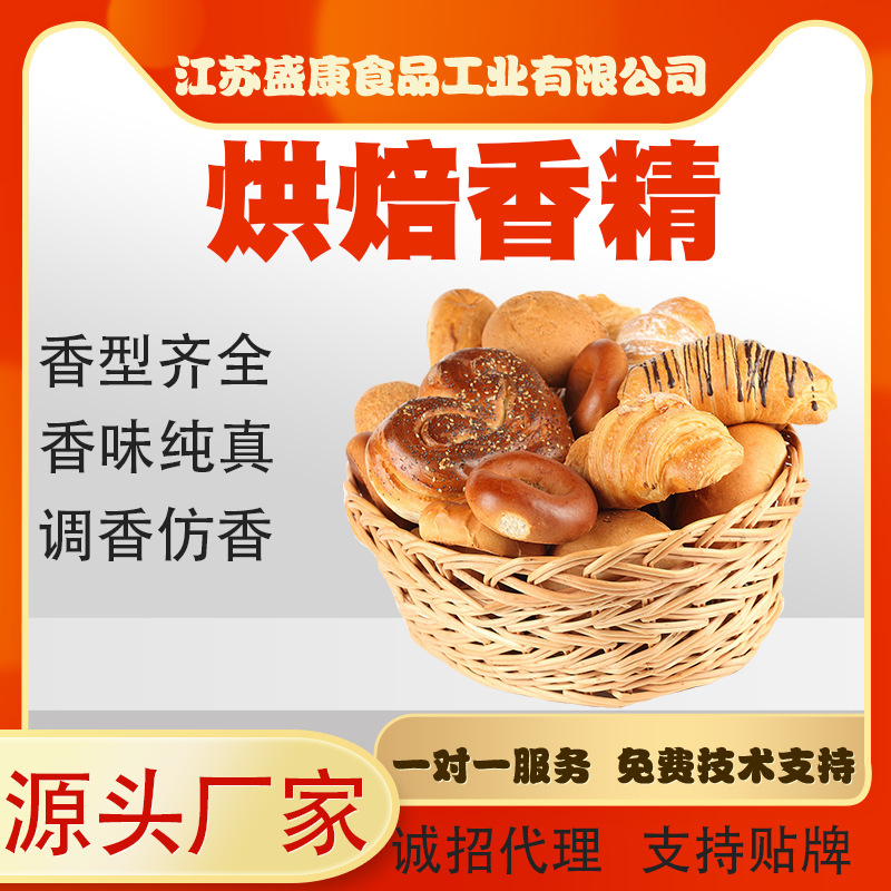 Customized High-Temperature Resistant Milk Flavor Powder, Food-Grade Milk-Flavored Powder, Milk Chocolate Flavor Powder, Cake Baking Original Flavor Customized High-Temperature Resistant Milk Flavor Powder, Food-Grade Milk-Flavored Powder, Milk Chocolate Flavor Powder, Cake Baking Original Flavor