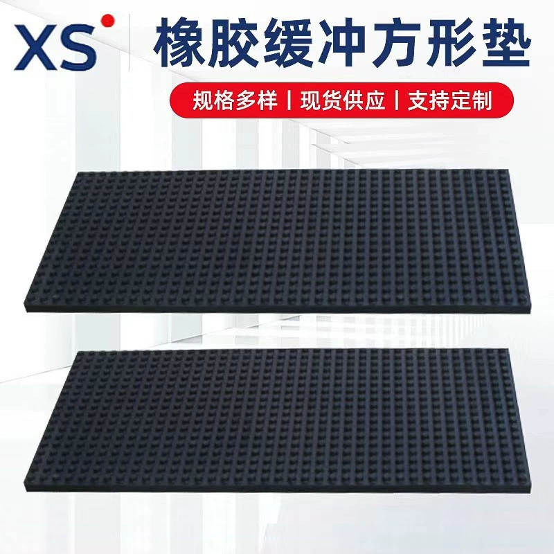 Резиновый коврик Амортизирующий коврик Антивибрационный коврик Двухсторонний гранулированный резиновый блок Пробойник Антивибрационный резиновый коврик Резиновая Подушка Квадратный коврик