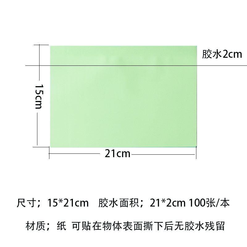 15*21cm 녹색 A5 긴 사이드 스틱 100 조각