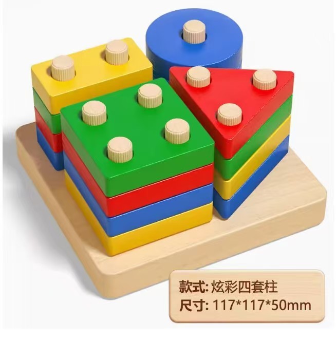 蒙氏の幾何学のセットの柱の子供の益智は積み木のおもちゃの1-3歳の男の子の赤ちゃんの形をつづり合わせてペアにします。|undefined