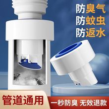 下水管防返臭神器管道防臭密封塞厨房洗菜盆排水管通用排水堵口器