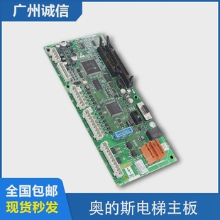 Otis Motherboard ABA26800AKT1 OTIS Inverter Motherboard GDCB New Xizi