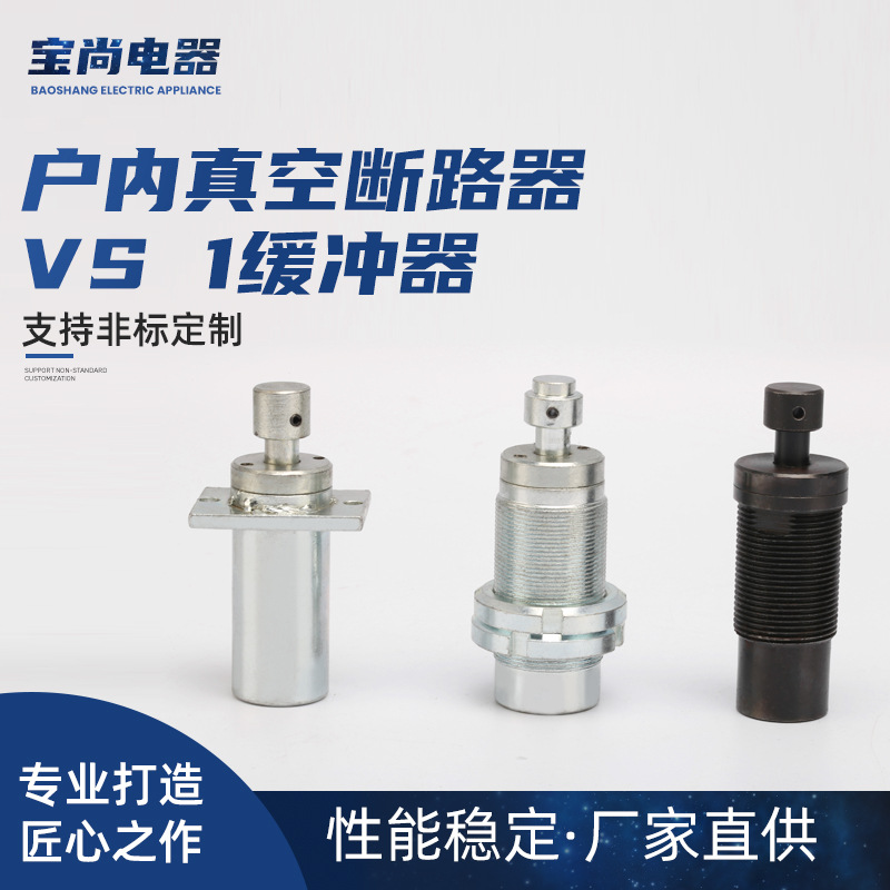 VS 1缓冲器，VS 1油杯zn 28油杯zw20缓冲器，非标油杯缓冲器定 做