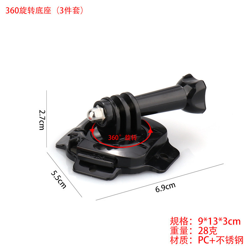 Gopro Sports Camera Accessories 360-Degree Rotating Helmet Base 3m Adhesive Cycling Helmet Mounting Bracket