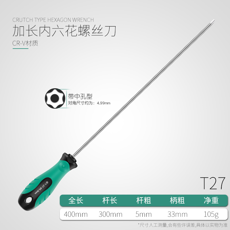 destornillador de patrón alargado estrella 15T20T25T27T30 destornillador de correa hexagonal magnética