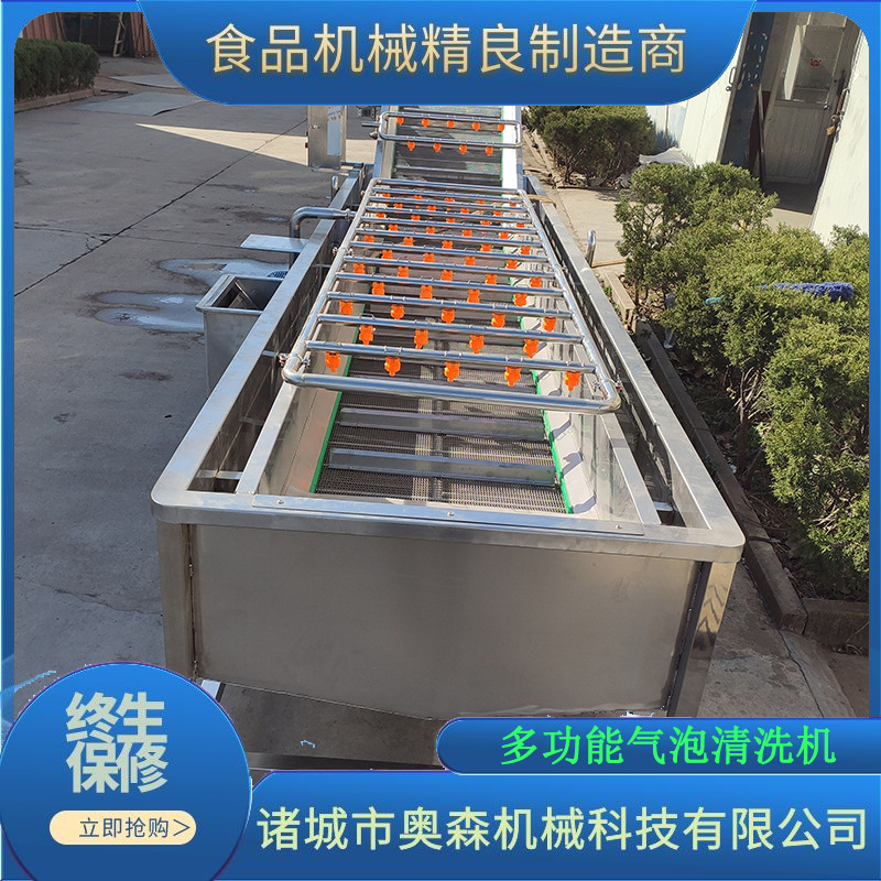 预制菜专用清洗流水线 白菜茄子全自动洗菜机 高压气泡清洗机