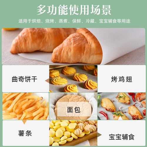 Baking Leshi oil paper baking paper household oven baking paper silicone oil baking barbecue tray cake paper food grade