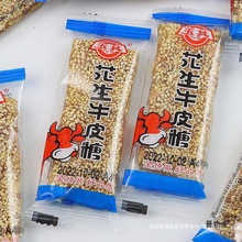 麦芽糖花生软糖玉其牛皮糖喜糖散装老式糖果年货小吃零食休闲芝麻