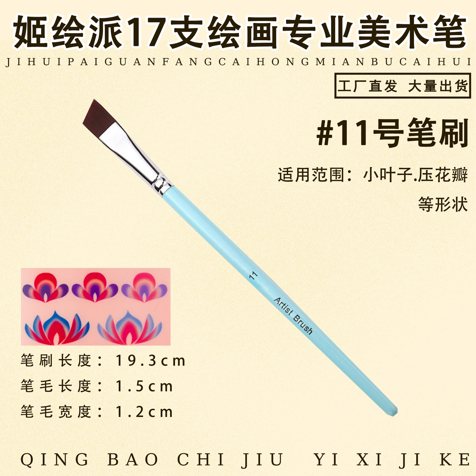 Ji Painting Painting Painting Artist Brush Set Body Painting Hunk Line Pen Relieve Baby Face Diy Brush Wholesale