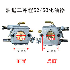 Lawn mower 139/140 four-stroke 40-5/52/58 chain saw carburetor two-stroke 32 hedge trimmer carburetor