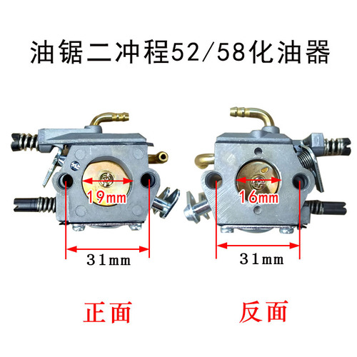Lawn mower 139/140 four-stroke 40-5/52/58 chain saw carburetor two-stroke 32 hedge trimmer carburetor