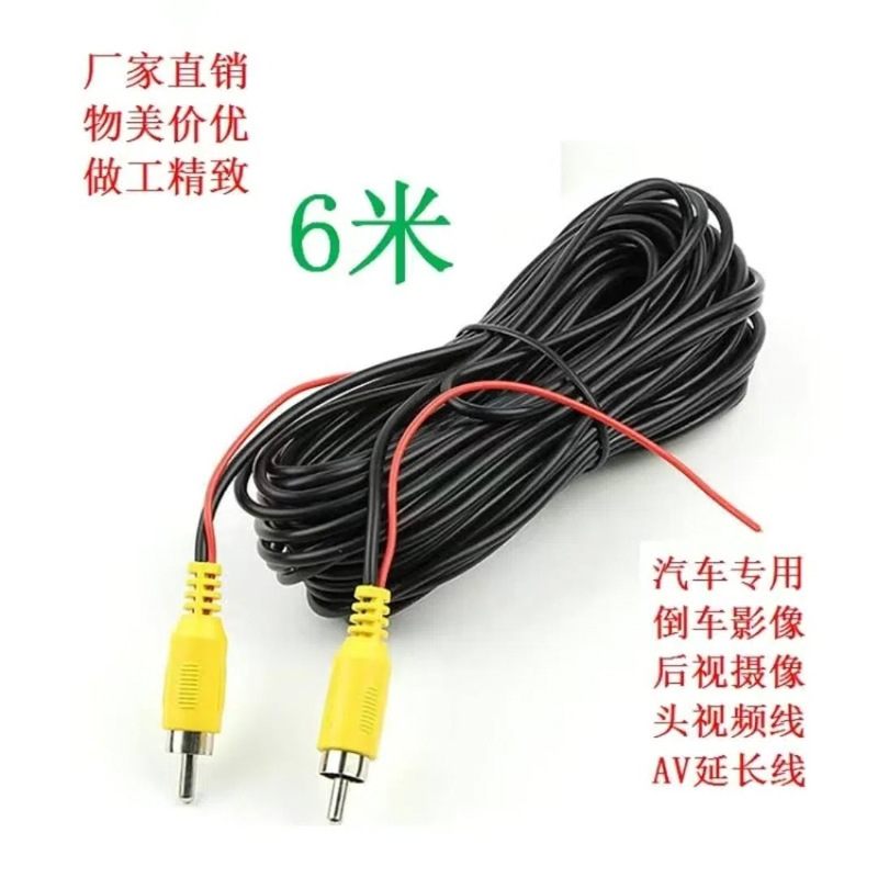 Car and truck navigation rearview AV RCA connector extension cable 6m OD3.0 thick reverse camera extension cable