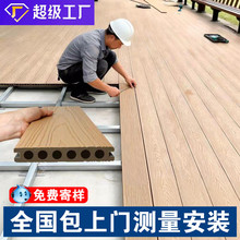 户外塑木地板WPC木塑板室外露台花园防腐木自铺地板二代共挤厂家