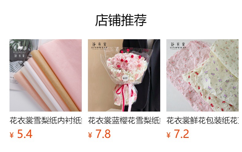 预览状态下无法点击,发布后,可点击跳转到对应的商品页面