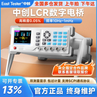 ЄET4401̨ʽ늘 ߾LCR늘yԇx늸Мy