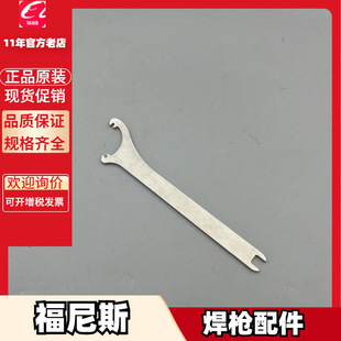 Furnace 42.0201.4694 Wrench Furnace