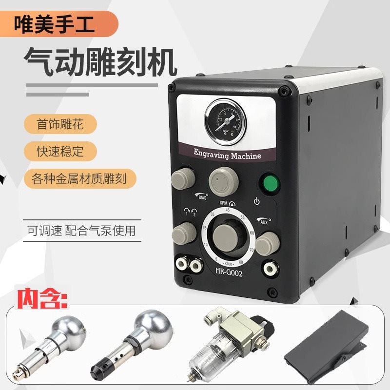 发双头气动雕刻机首饰金银铜车花机辘珠机手工DIY雕花纹铜片錾刻
