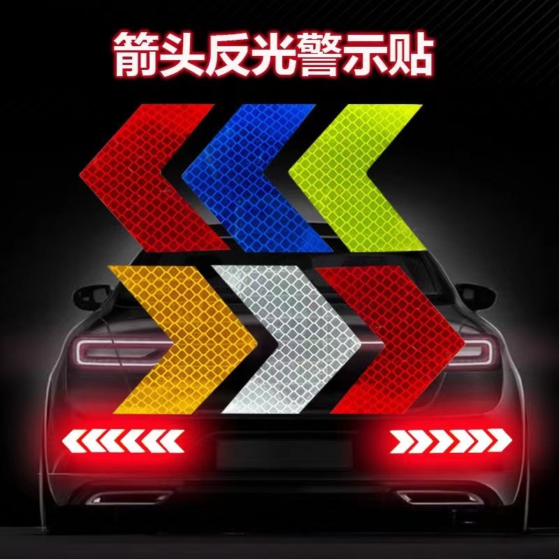 자동차 화살표 자동차 스티커 전기 오토바이 펜더 테일 라이트 경고 차단 스크래치 자동차 반사 필름 방수