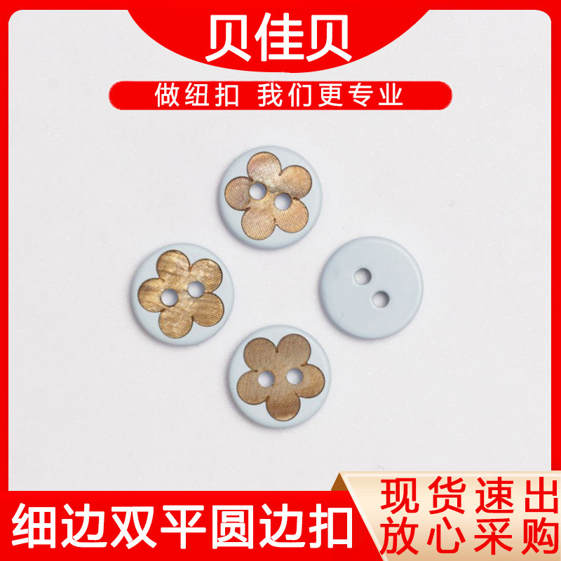 Natural Shell Freshwater Mother-Of-Pearl Matte Coffee Color Light Blue Fine Edge Double Flat Round Edge Shirt and Coat Button Natural Shell Freshwater Mother-Of-Pearl Matte Coffee Color Light Blue Fine Edge Double Flat Round Edge Shirt and Coat Button